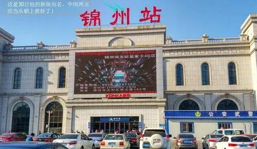 邯鄲到錦州貨運(yùn)專線 上門接貨+保證+時效+派送+省錢